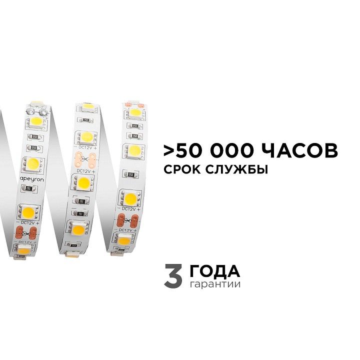 Лента светодиодная Apeyron Electrics  00-129
