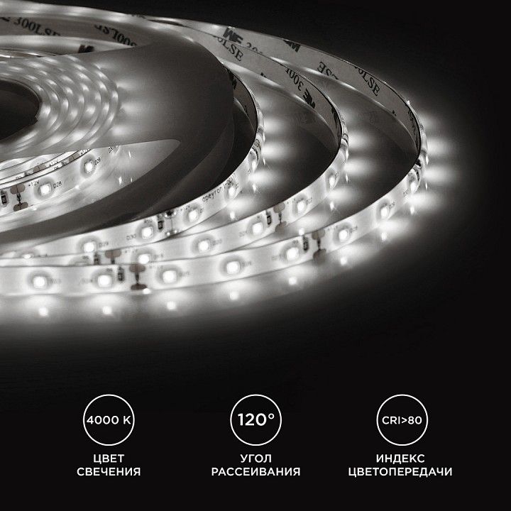 Лента светодиодная угловая Apeyron Electrics  00-147