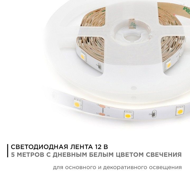 Лента светодиодная Apeyron Electrics  00-149