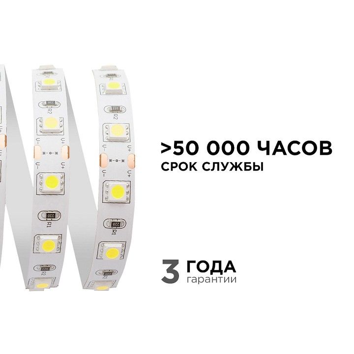 Лента светодиодная Apeyron Electrics  00-15