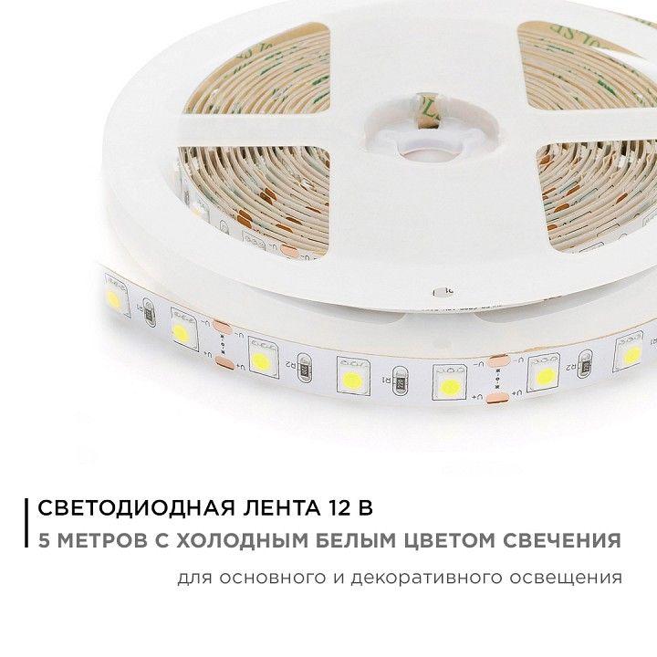 Лента светодиодная Apeyron Electrics  00-15