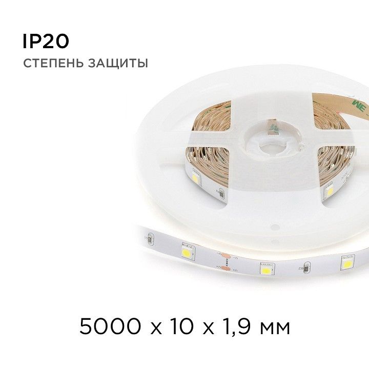 Лента светодиодная Apeyron Electrics  00-37