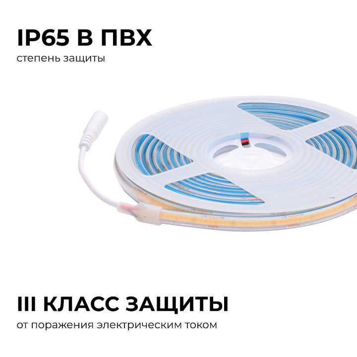 Лента светодиодная Apeyron Electrics  00-390
