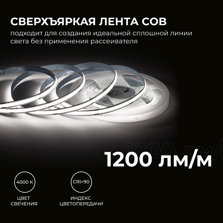 Лента светодиодная Apeyron Electrics  00-481