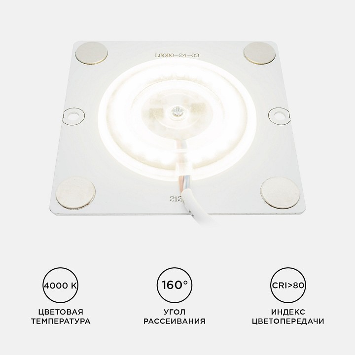 Модуль светодиодный Apeyron Electrics  02-19