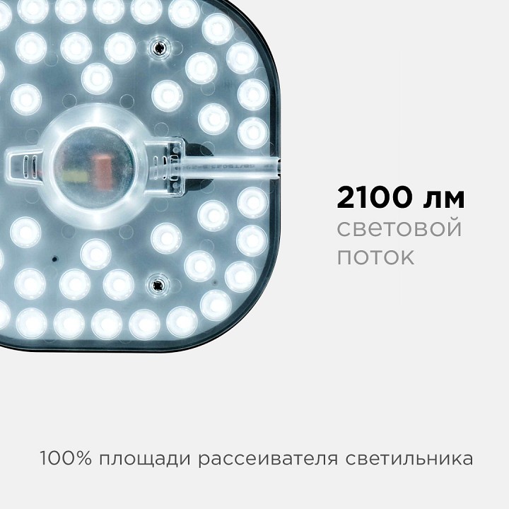 Модуль светодиодный Apeyron Electrics  02-29