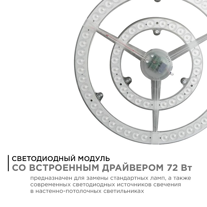 Модуль светодиодный Apeyron Electrics  02-34