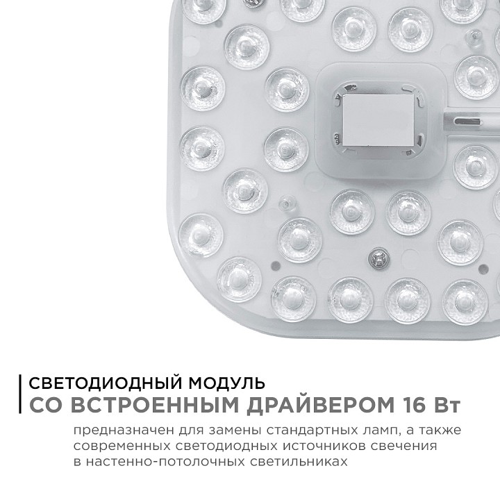 Модуль светодиодный Apeyron Electrics  02-58