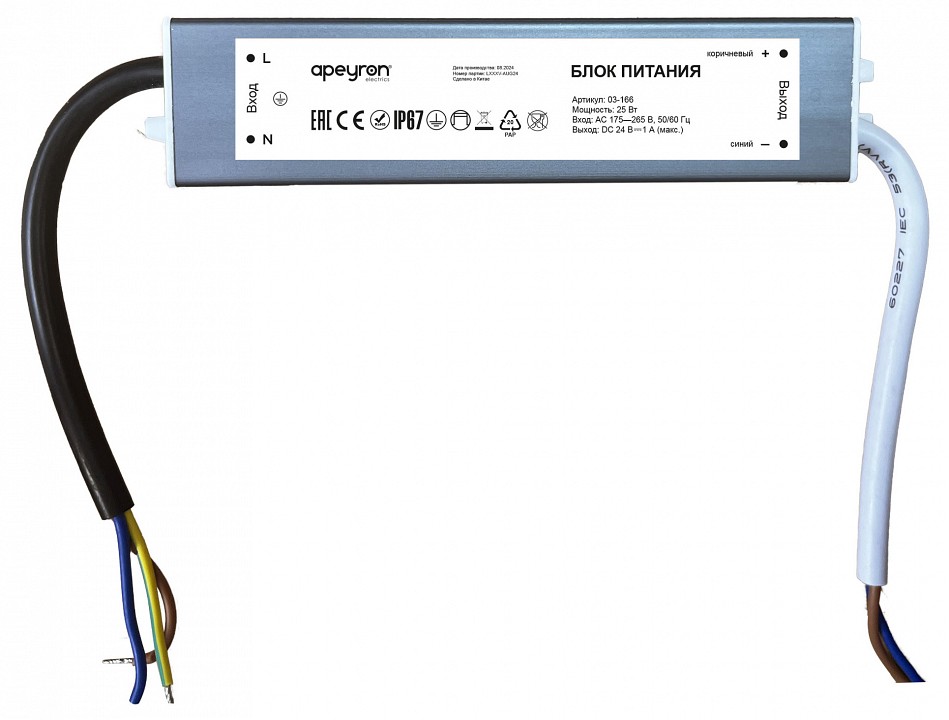Блок питания с проводом Apeyron Electrics  03-166