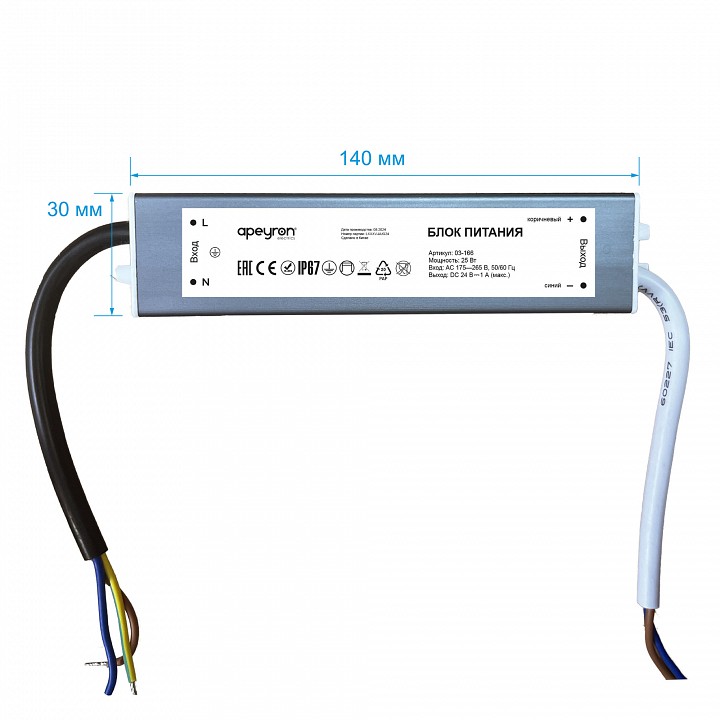 Блок питания с проводом Apeyron Electrics  03-166