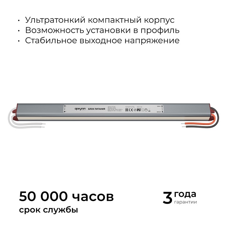 Блок питания с проводом Apeyron Electrics  03-181