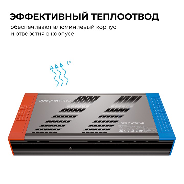 Блок питания Apeyron Electrics  03-222