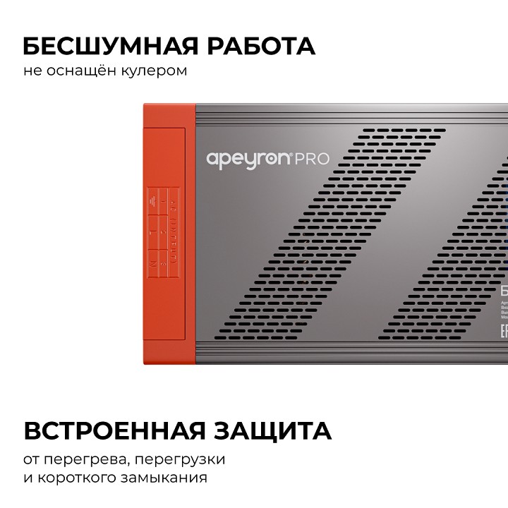 Блок питания Apeyron Electrics  03-222