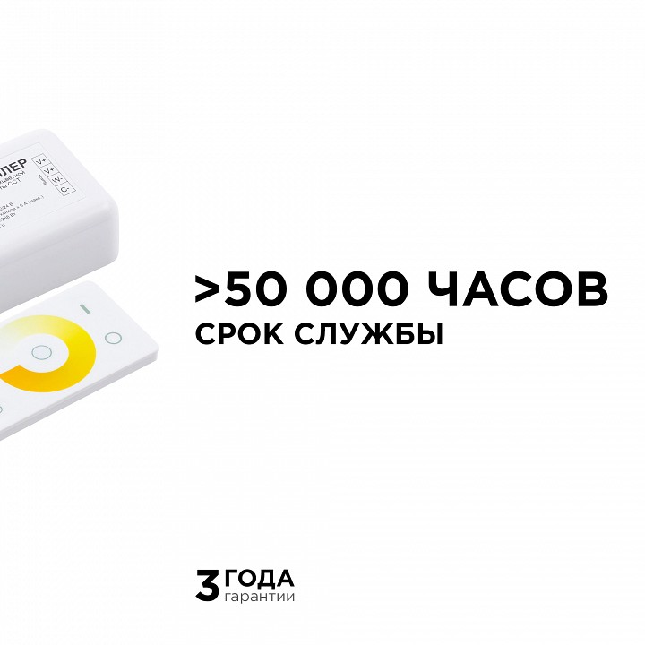 Контроллер-диммер и регулятор ЦТ с пультом ДУ Apeyron Electrics  04-50