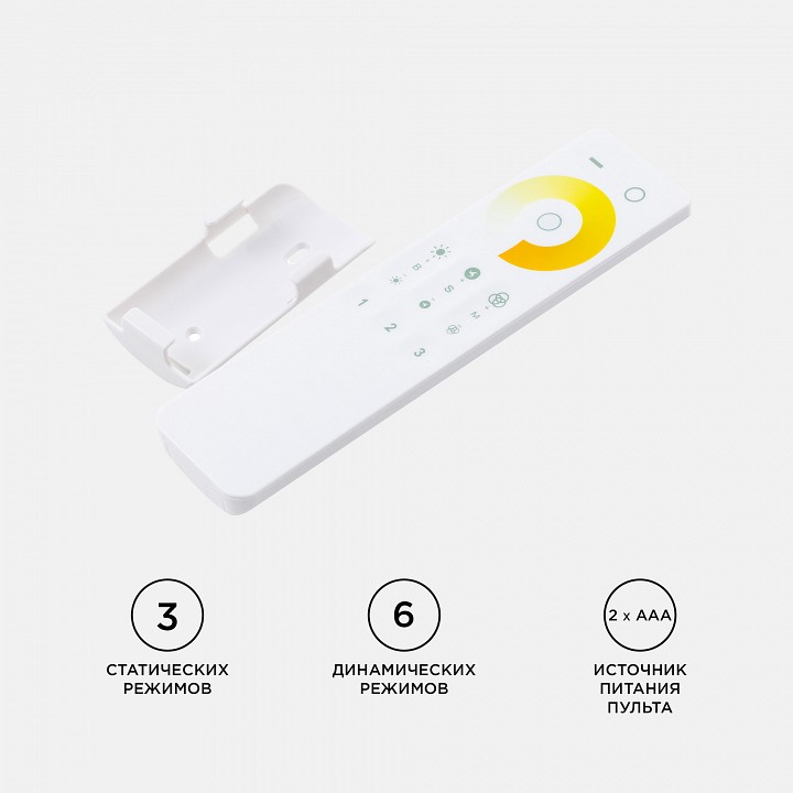 Контроллер-диммер и регулятор ЦТ с пультом ДУ Apeyron Electrics  04-50