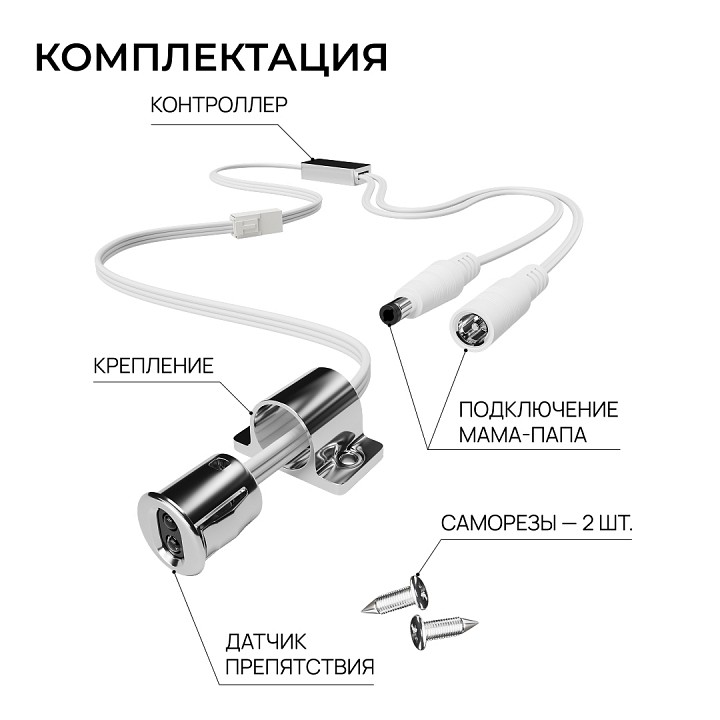 Заглушка для лент Apeyron Electrics  04-67