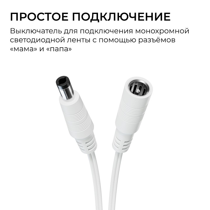 Заглушка для лент Apeyron Electrics  04-67