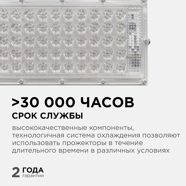 Настенно-потолочный прожектор Apeyron Electrics  05-44