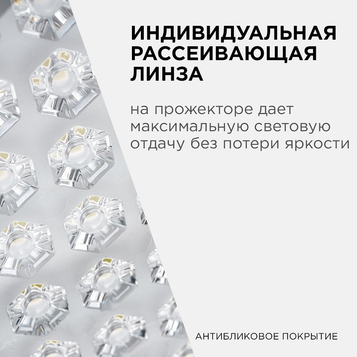 Настенно-потолочный прожектор Apeyron Electrics  05-44