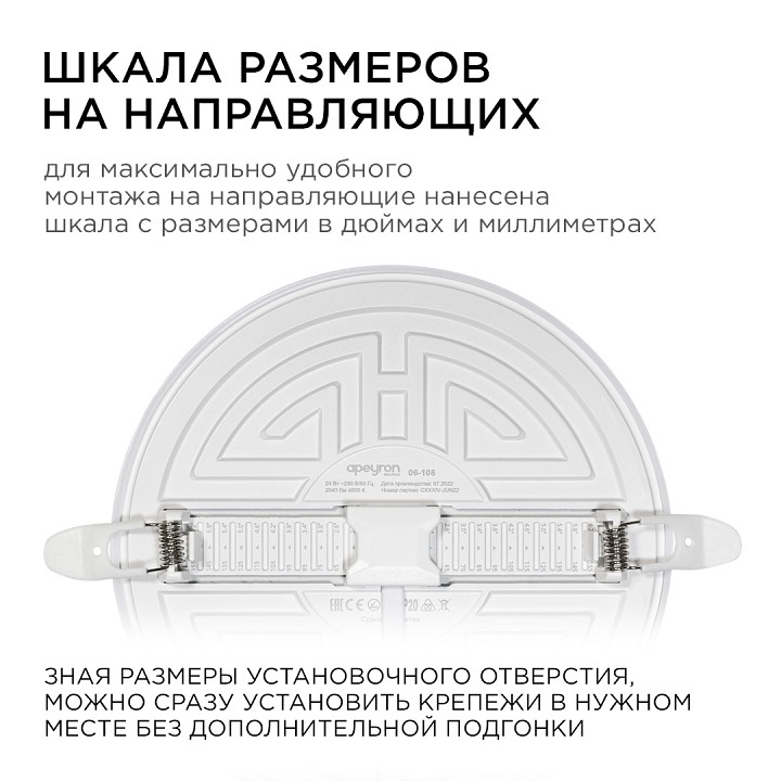 Встраиваемый светильник Apeyron Electrics  06-108