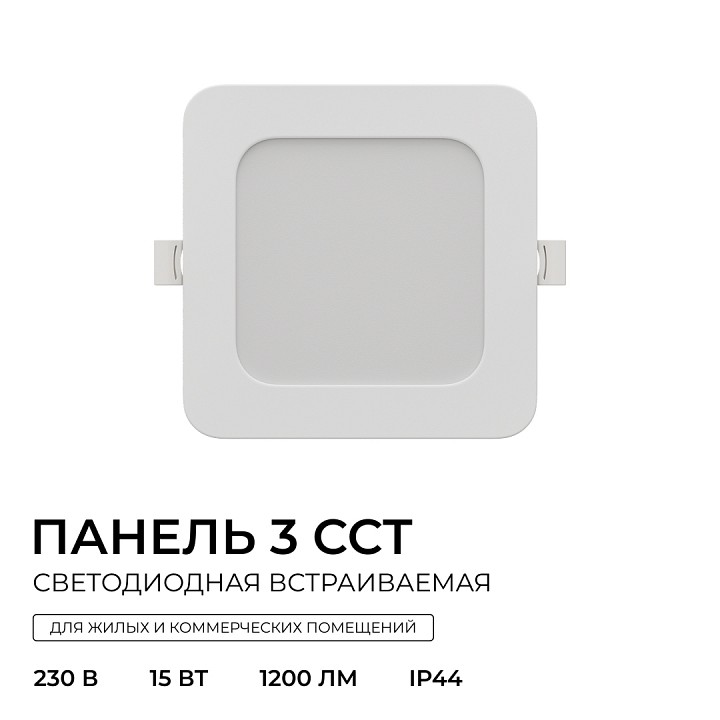 Встраиваемый светильник Apeyron Electrics  06-167