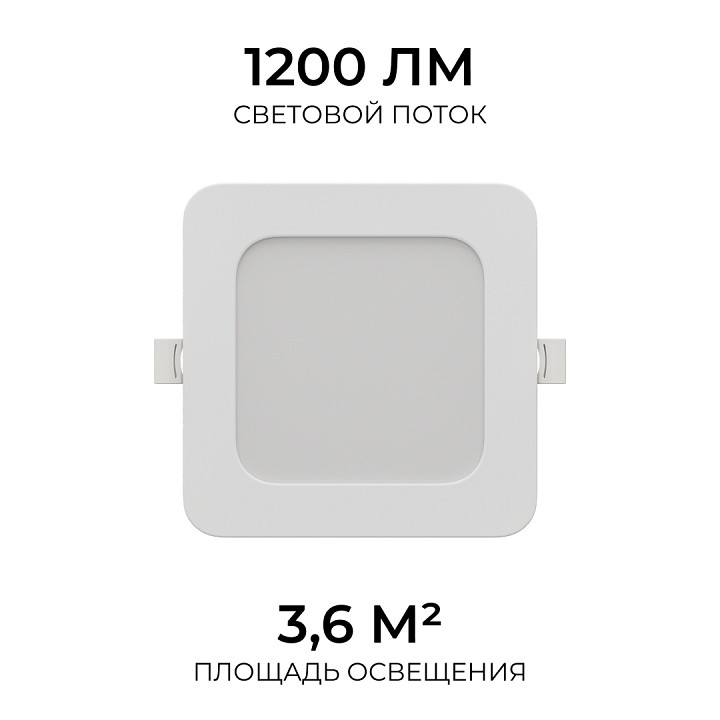 Встраиваемый светильник Apeyron Electrics  06-167