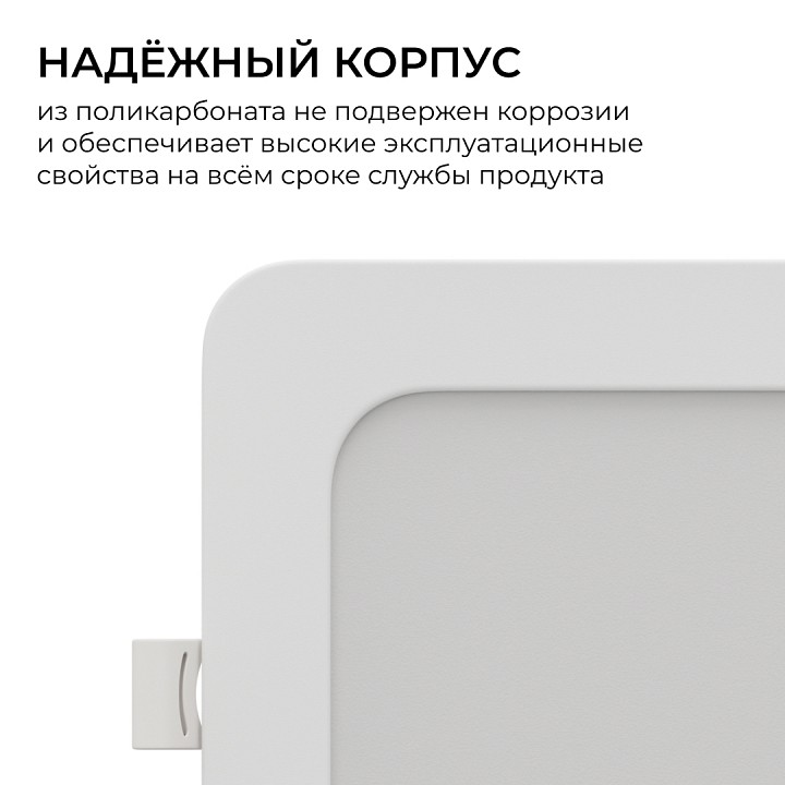 Встраиваемый светильник Apeyron Electrics  06-167