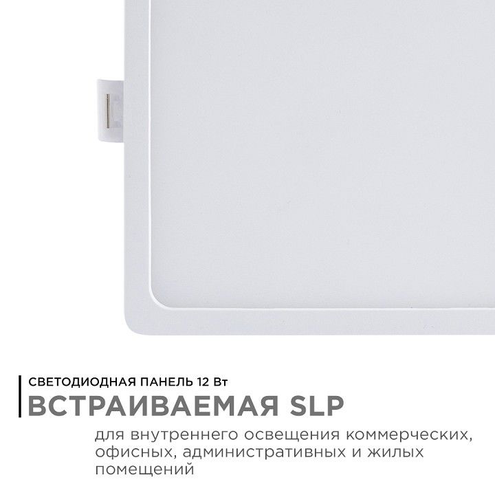 Встраиваемый светильник Apeyron Electrics  06-27