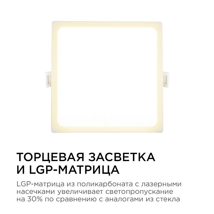 Встраиваемый светильник Apeyron Electrics  06-27