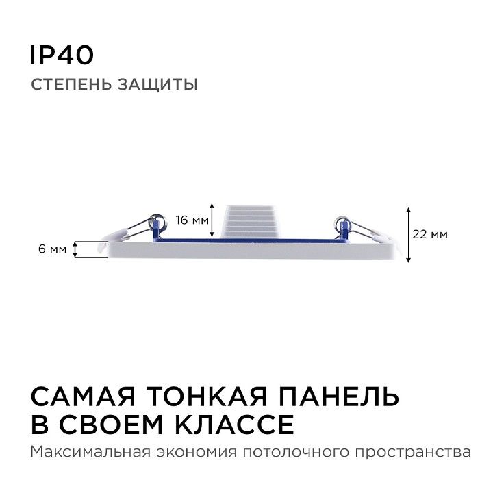 Встраиваемый светильник Apeyron Electrics  06-28