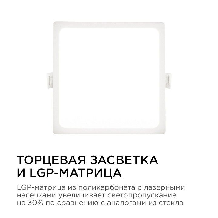 Встраиваемый светильник Apeyron Electrics  06-28