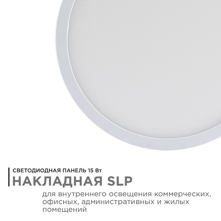 Накладной светильник Apeyron Electrics  06-37