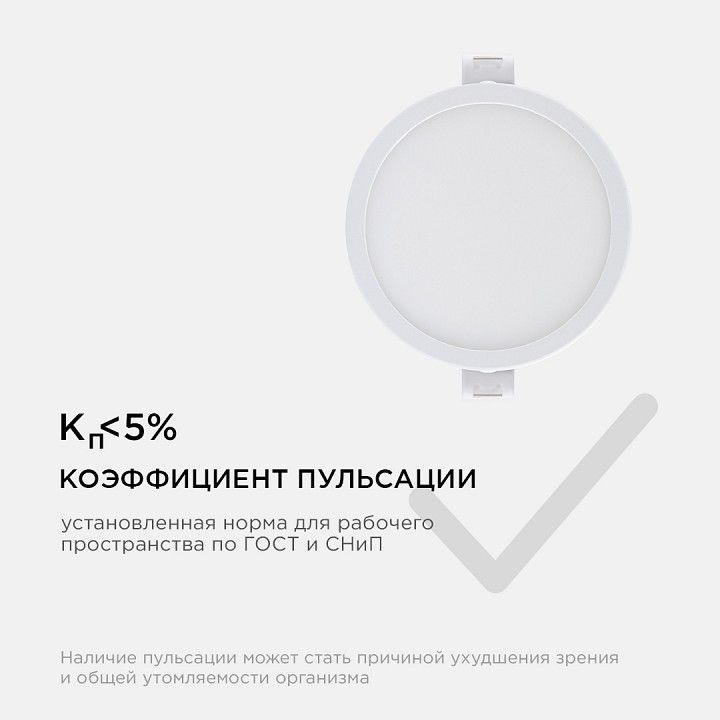 Встраиваемый светильник Apeyron Electrics  06-52