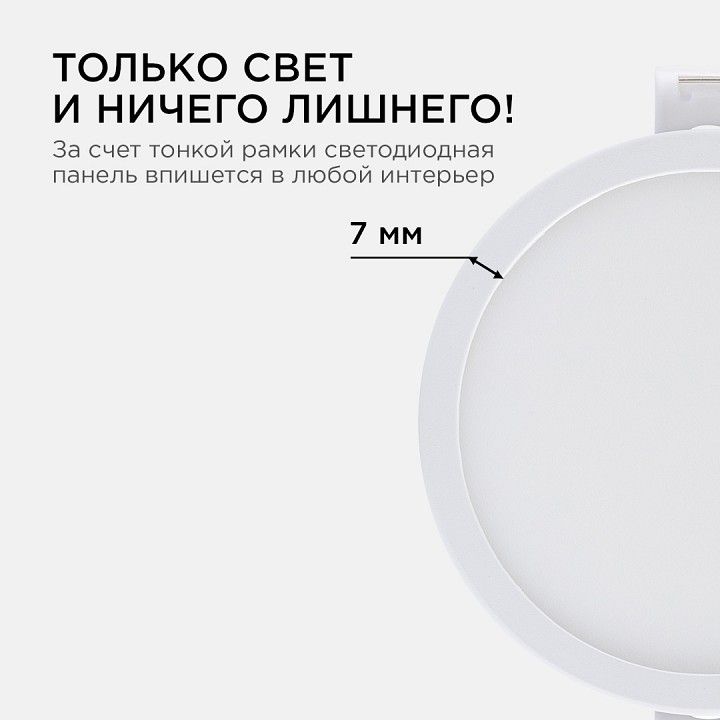 Встраиваемый светильник Apeyron Electrics  06-52