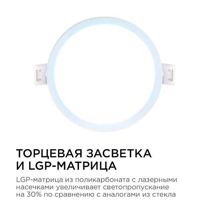 Встраиваемый светильник Apeyron Electrics  06-52