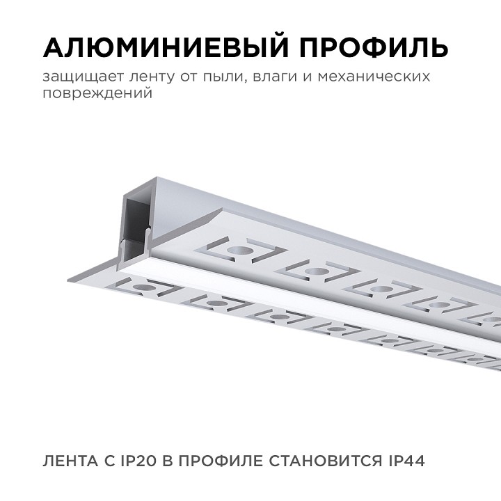 Короб встраиваемый Apeyron Electrics  08-47