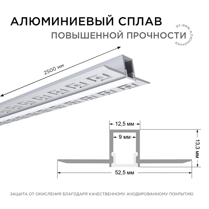 Короб встраиваемый Apeyron Electrics  08-47