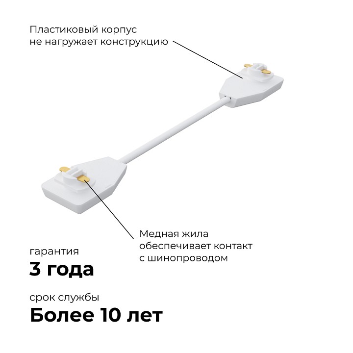 Соединитель гибкий для треков Apeyron Electrics  09-128