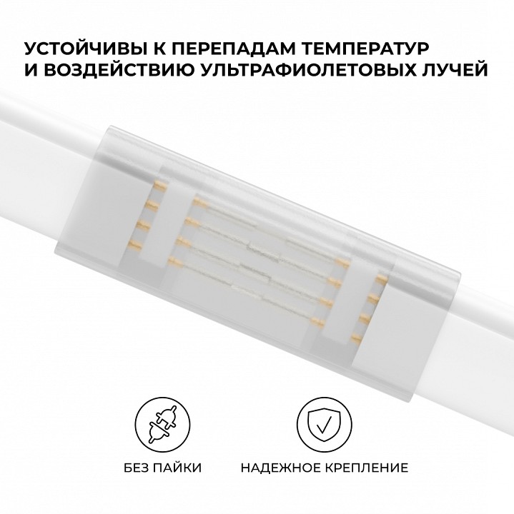 Соединитель лент линейный жесткий Apeyron Electrics  09-152