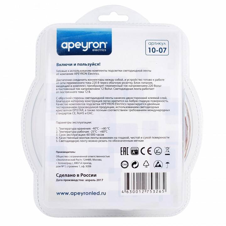 Комплект с лентой светодиодной Apeyron Electrics  10-07