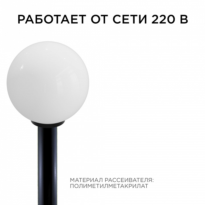 Уличный светильник Apeyron 11-07