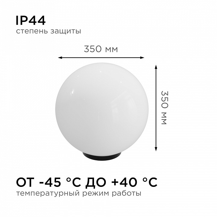 Уличный светильник Apeyron 11-07