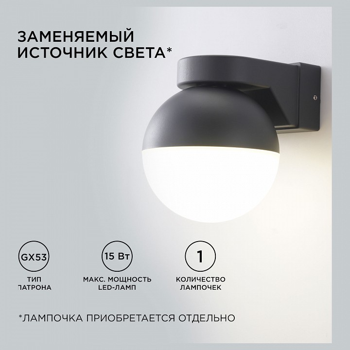 Светильник на штанге Apeyron Electrics  11-122