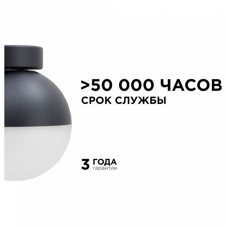 Светильник на штанге Apeyron Electrics  11-122