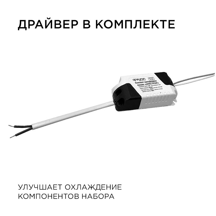 Модуль светодиодный Apeyron Electrics  12-141
