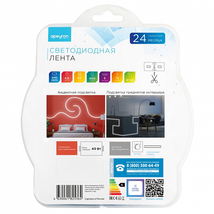 Лента светодиодная Apeyron Electrics  132BL