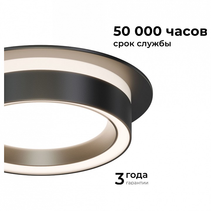 Встраиваемый светильник Apeyron Ray 16-101