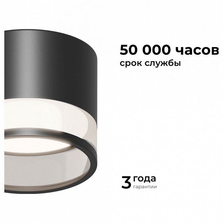 Накладной светильник Apeyron Electrics Sunrise 16-125