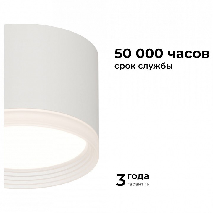 Накладной светильник Apeyron Electrics Nimbus 16-126