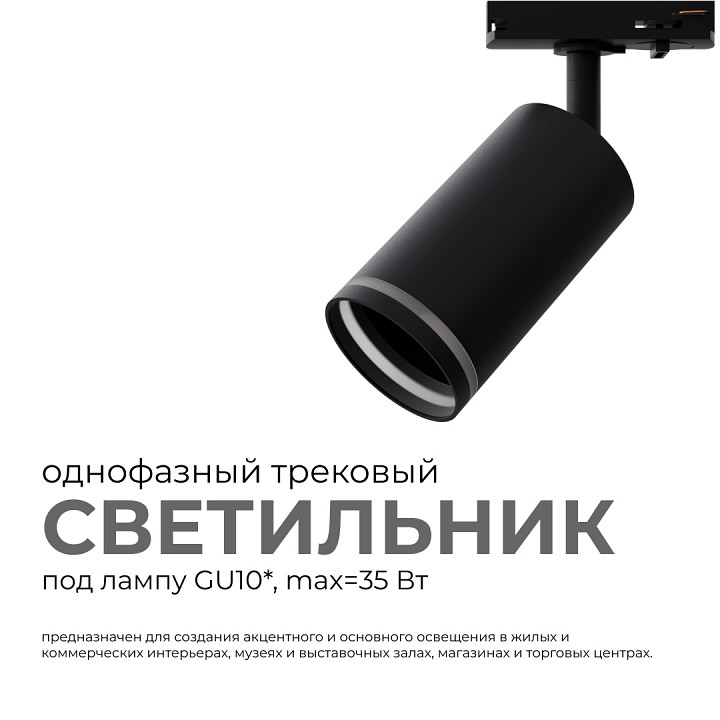 Светильник на штанге Apeyron Electrics  16-78